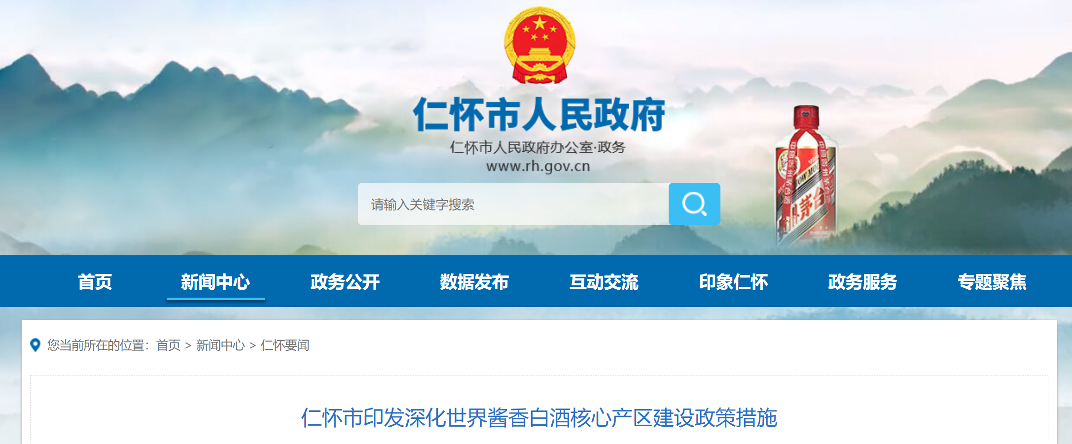 1770173599591700.png 1.9仁怀1.png