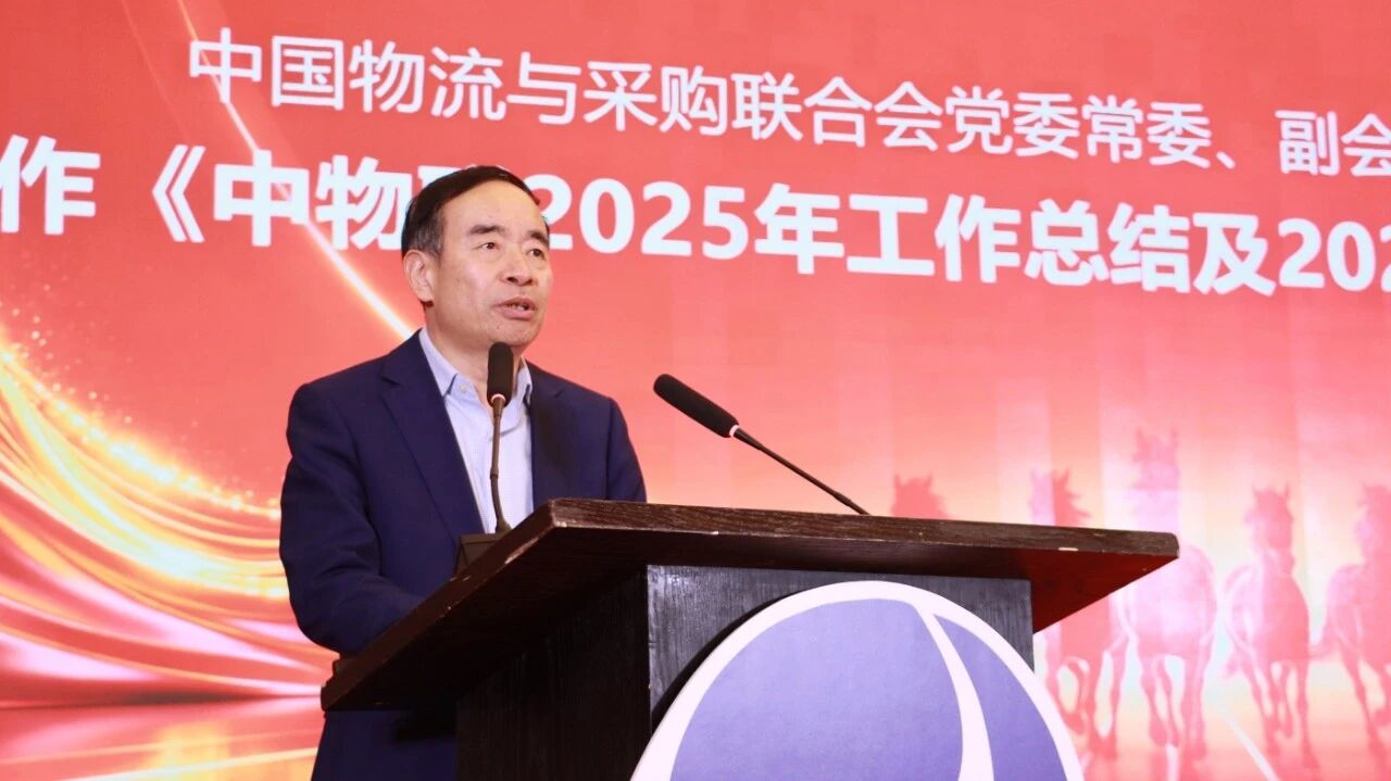 1770178640395878.jpg 1.27中物联表彰大会3.jpg