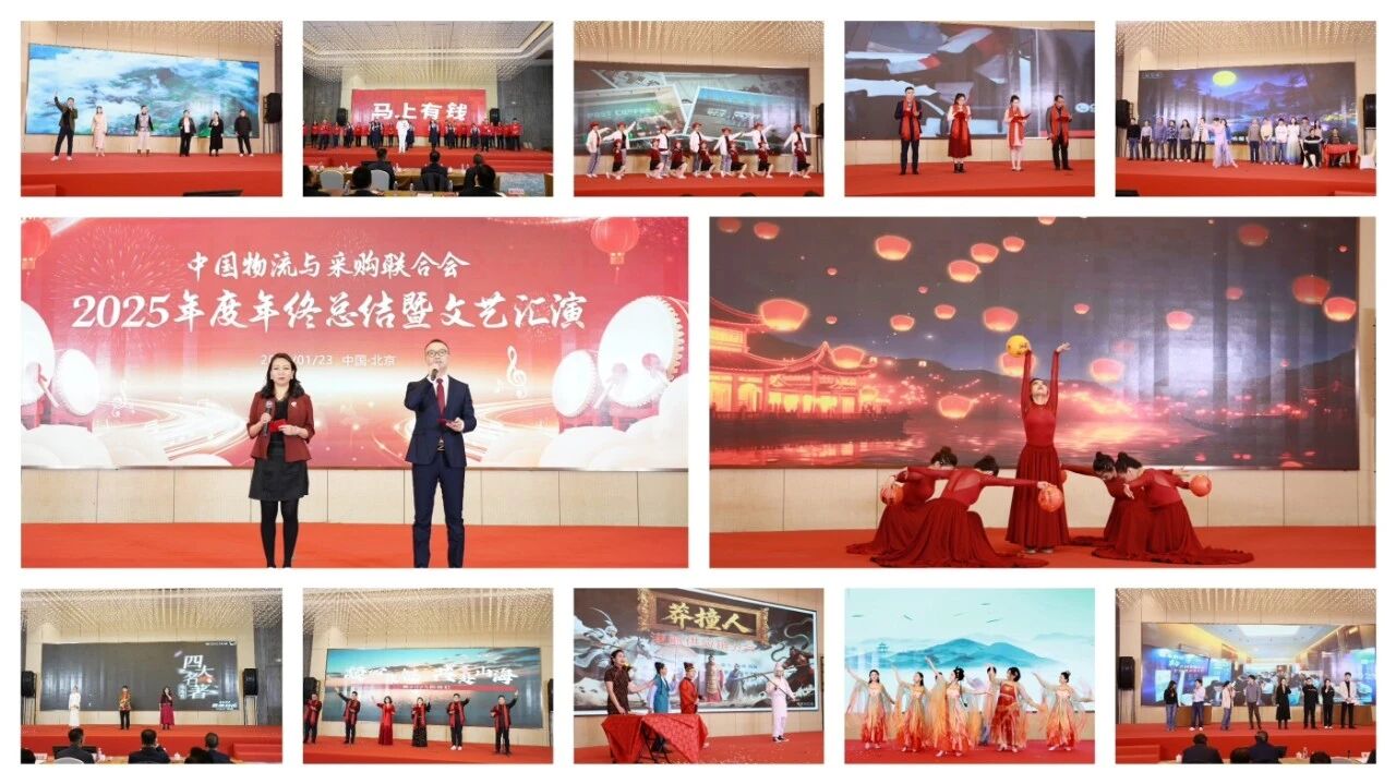 1770178748123894.jpg 1.27中物联表彰大会9.jpg