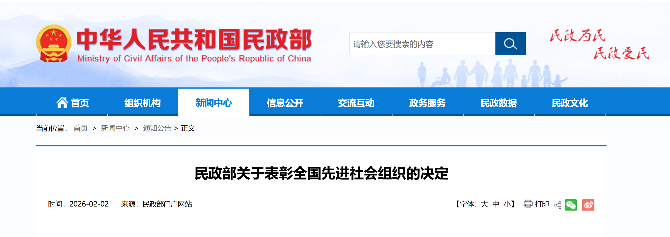 2.3 先进组织1.png