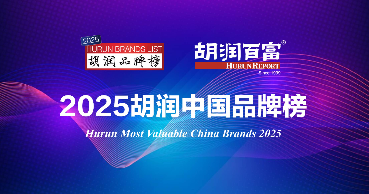 2.3胡润中国 1.png