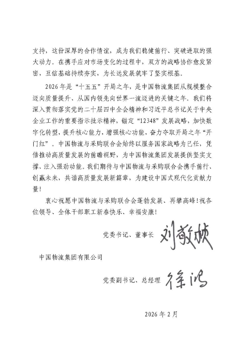 2.13 感谢信  2.jpg