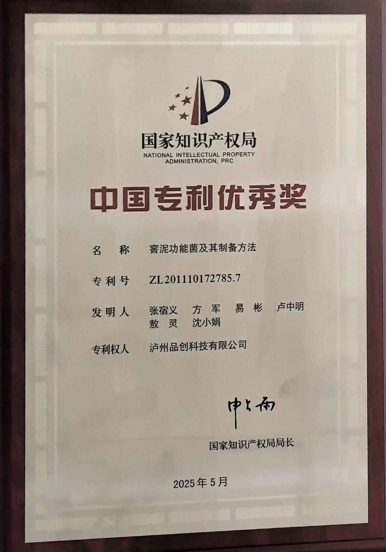 2.14 泸州老窖4.jpg