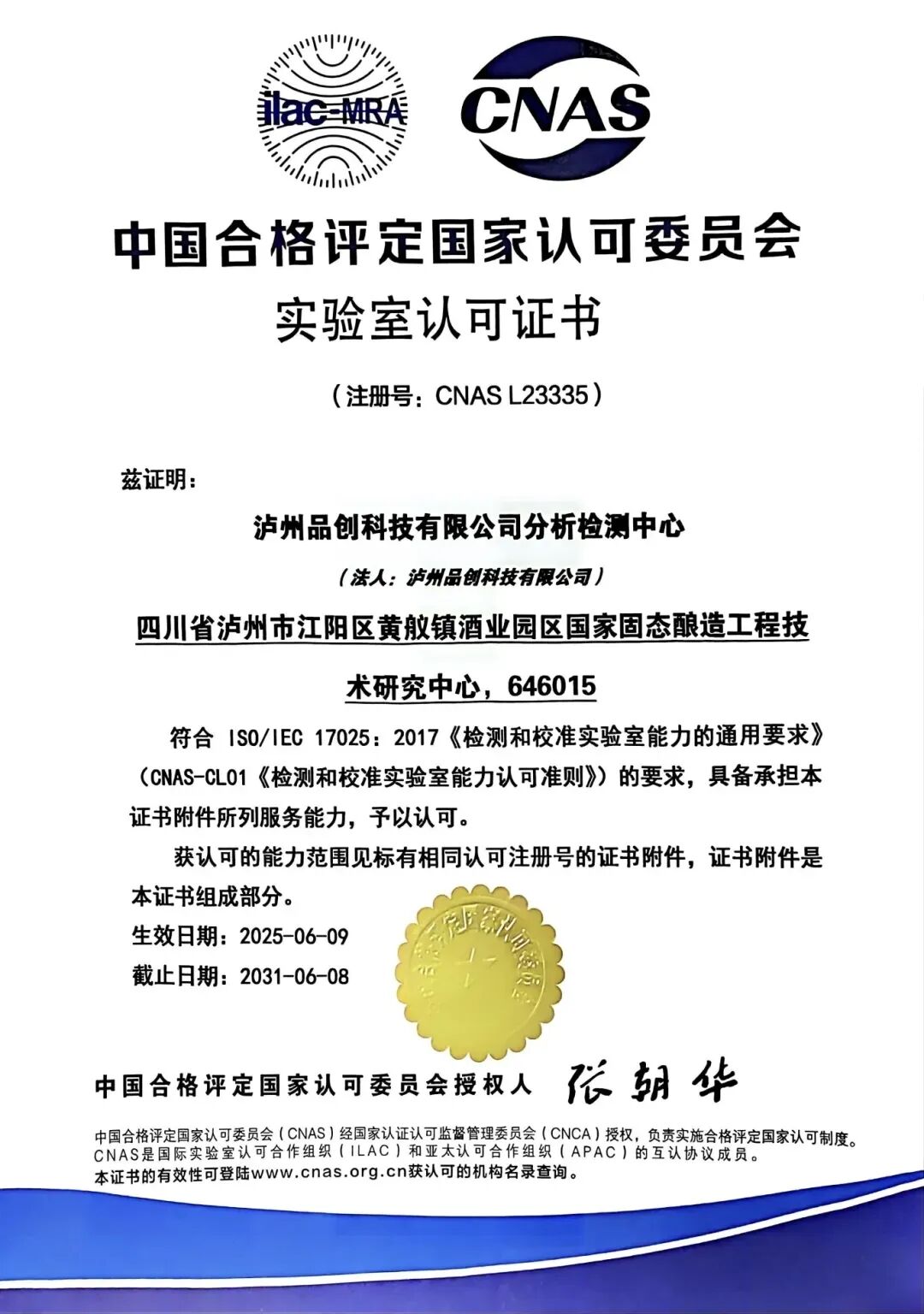 2.14 泸州老窖5.jpg