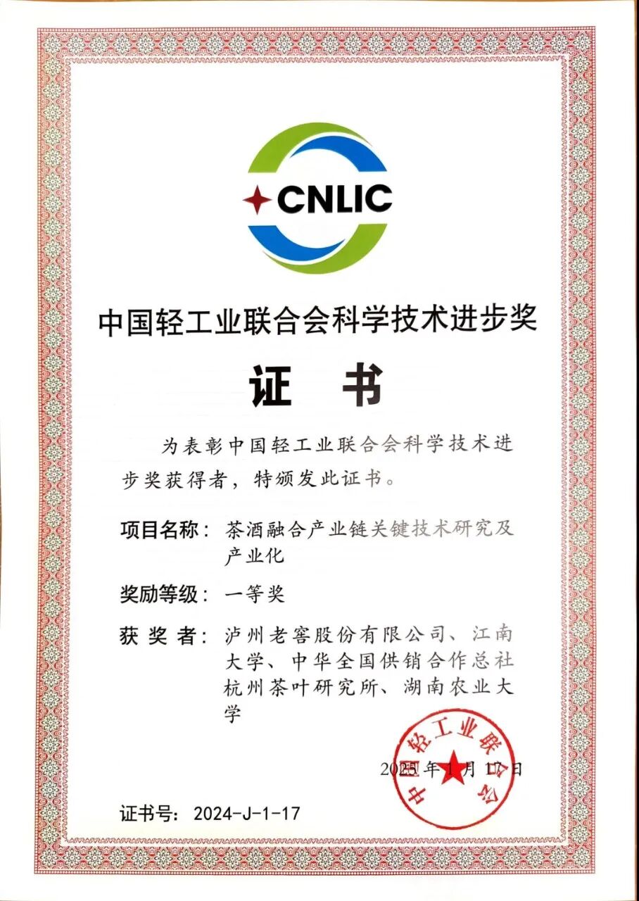 2.14 泸州老窖6.jpg