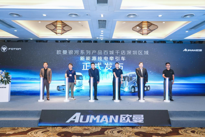 1772761536549426.png 新春开门红 签单98台!欧曼银河新能源重卡深圳上市 注入绿色澎湃动能303.png