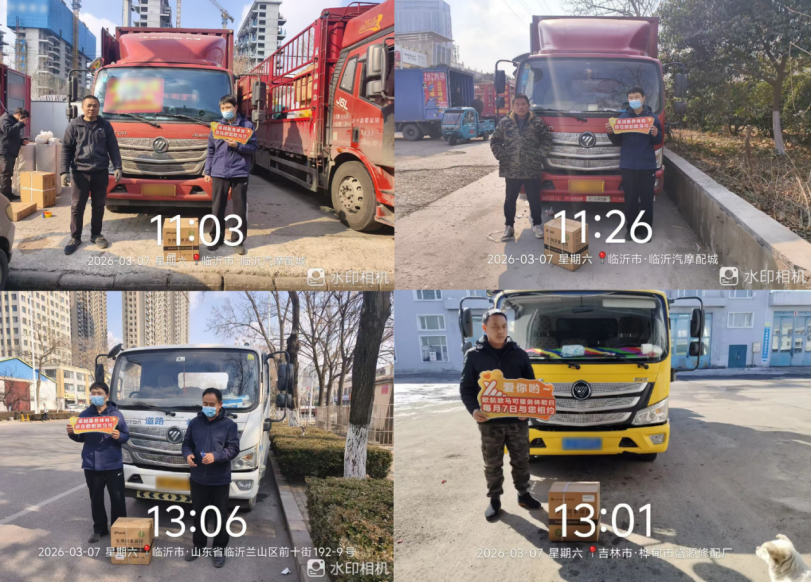 1773018839843501.png 【0307服务稿v4配图】如“7”而至,暖心赴约,欧航欧马可服务体验日实力宠粉(1)191.png