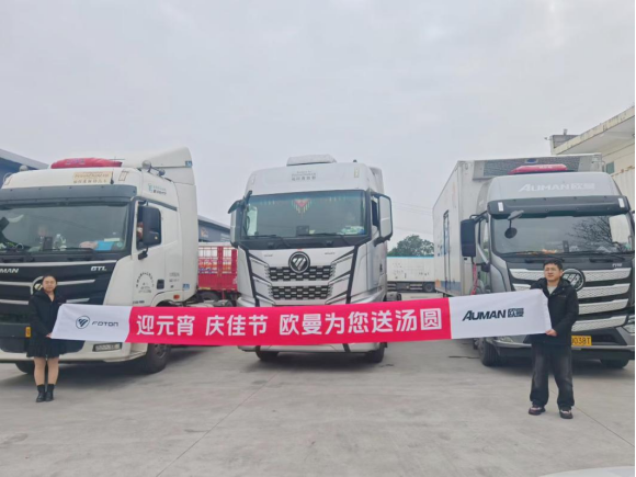 1773736011570293.png 【服务】预约检修超1000台!欧曼2026新春服务圆满收官 新能源八大承诺护行无忧v03171621.png