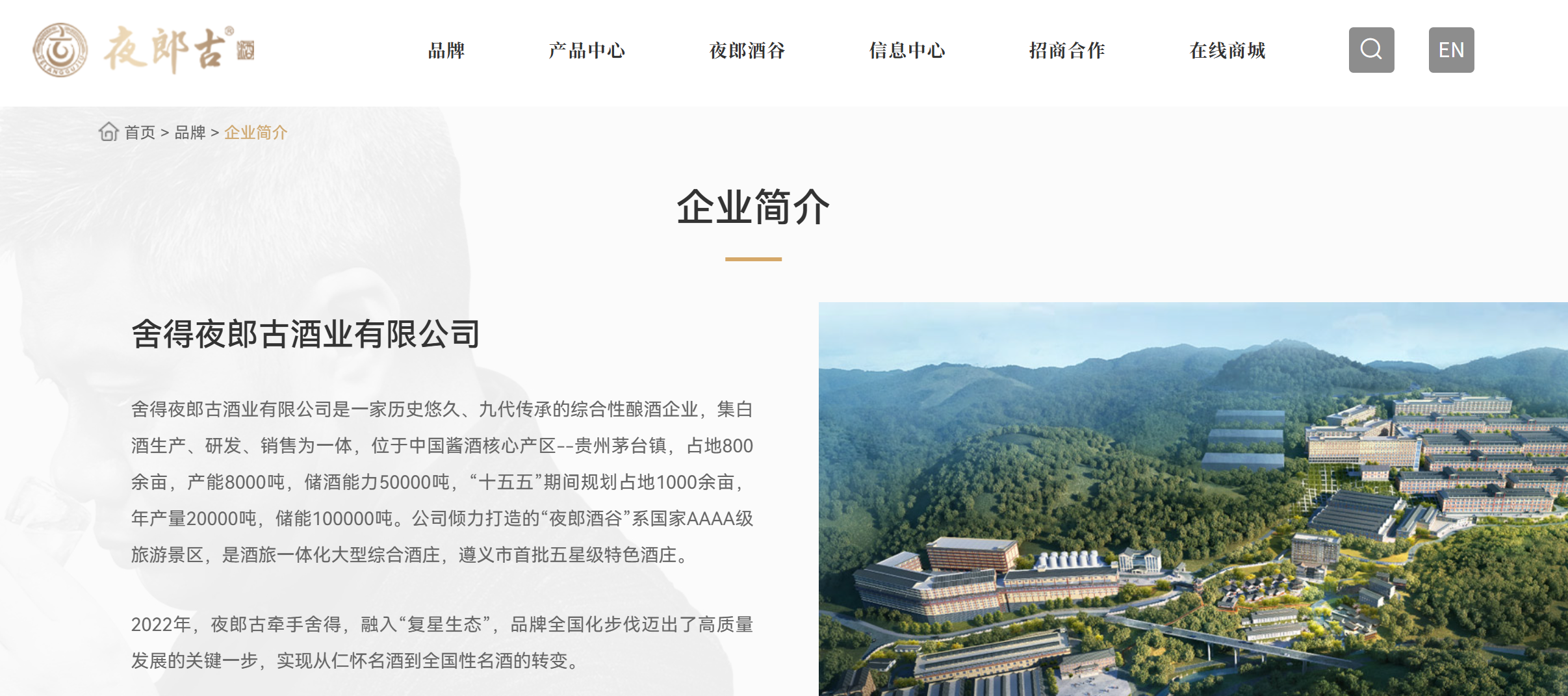 1774236332877296.png 3.18舍得夜郎古.png