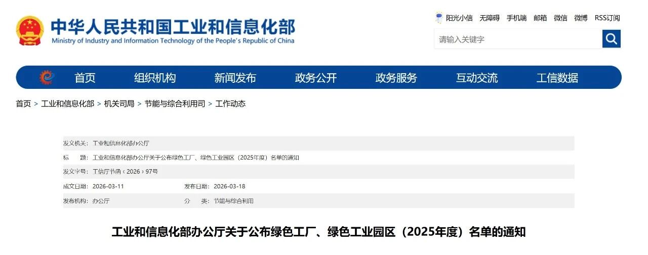 1774236710942168.jpg 3.19国家级绿色1.jpg