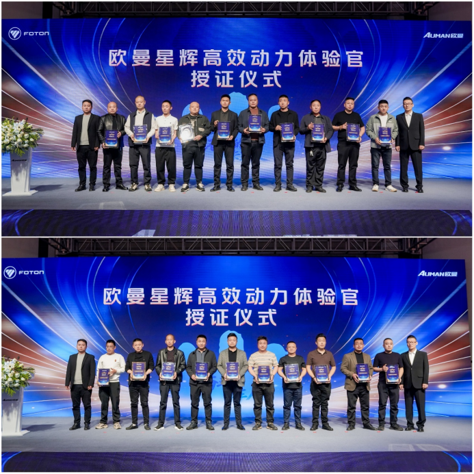 1774594573508292.png 【新闻稿】欧曼星辉动力14L燃气车上市(1)1607.png