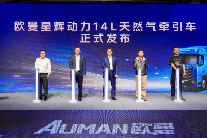 【产品稿】欧曼星辉动力14L燃气牵引车339.png