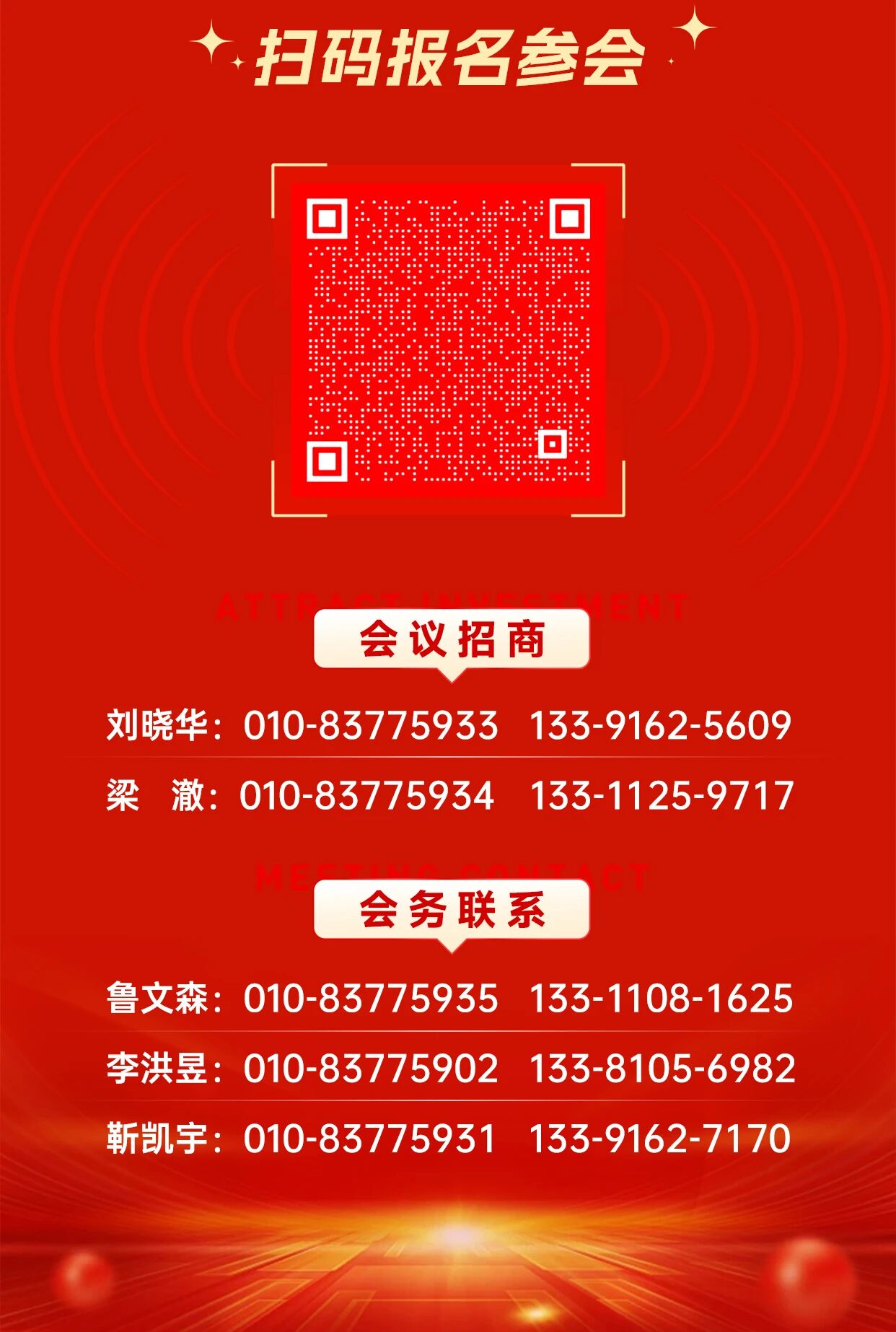 4.7共赴盛会2.jpg