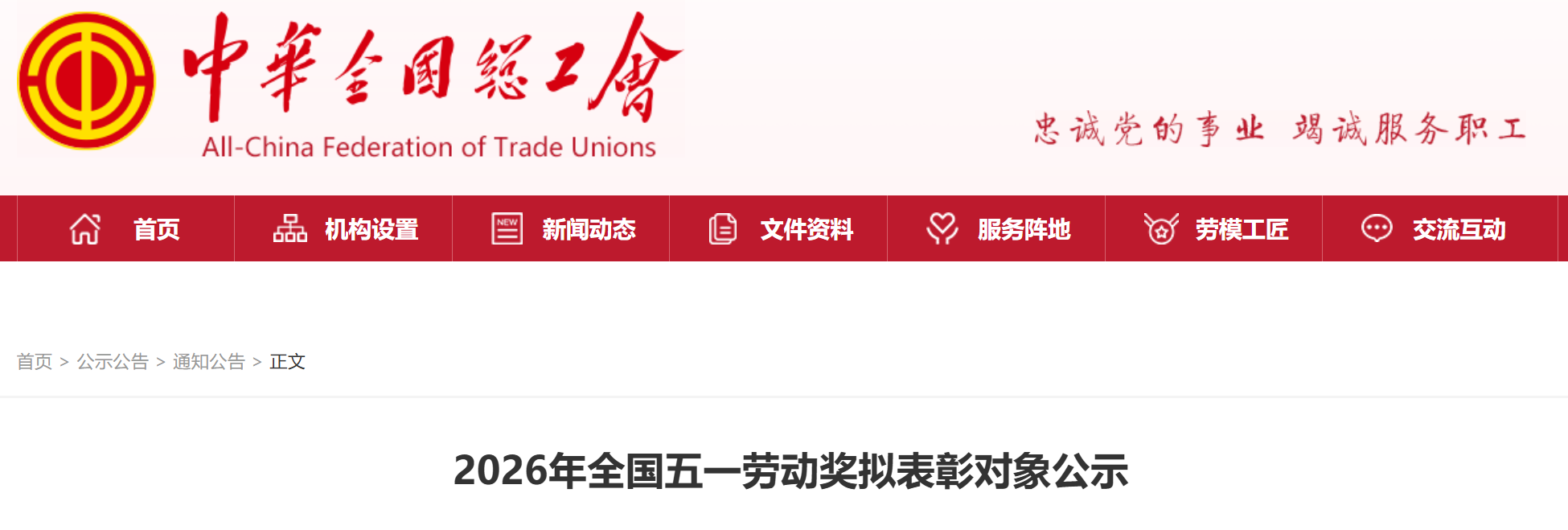 4.11奖项公布.png