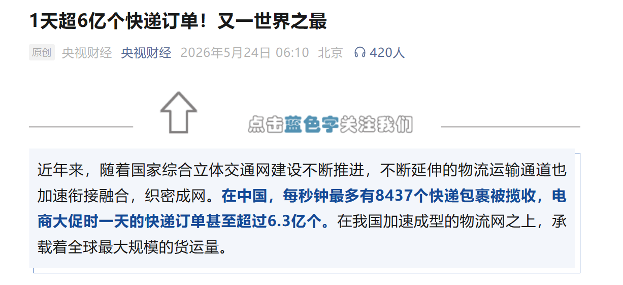 5.24行业资讯1.png
