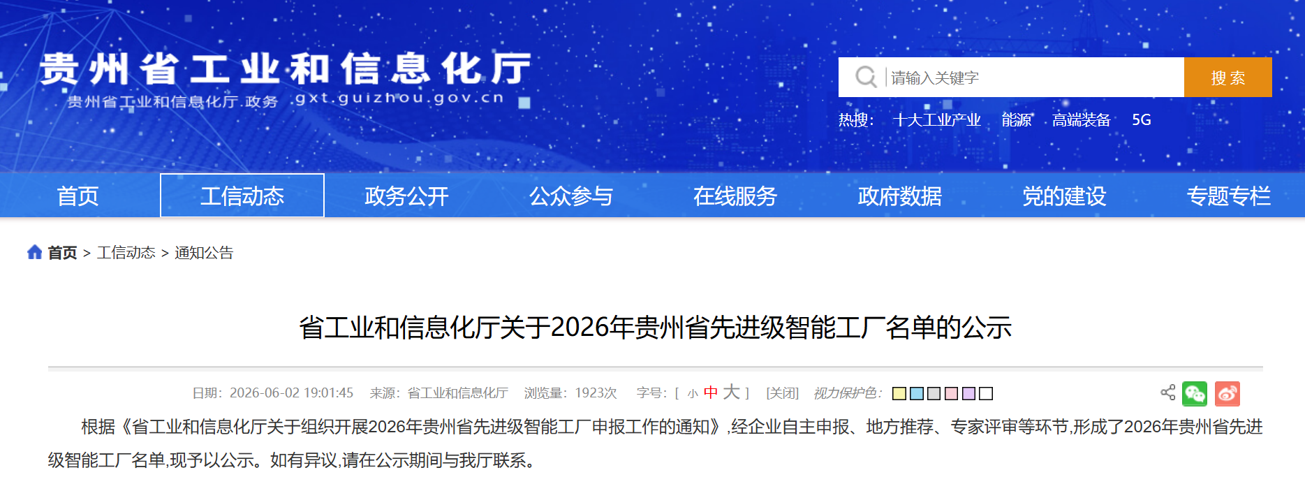 0605贵州习酒1.png