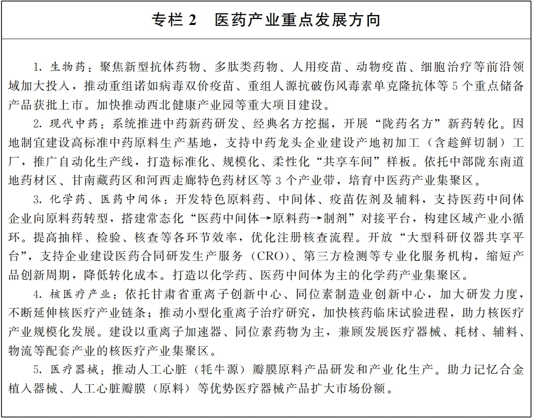 0606陇酒4.png