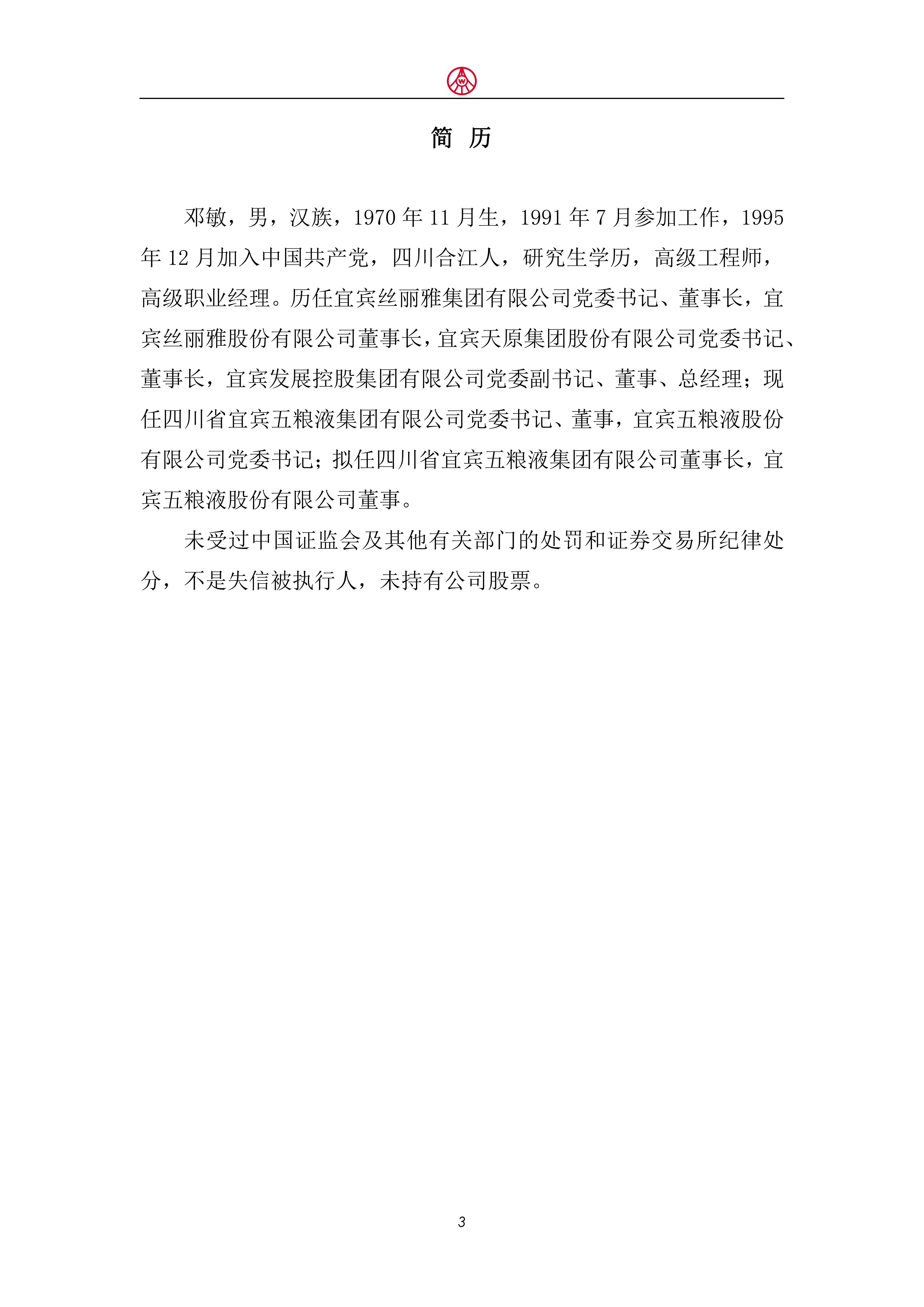 1782785329294694.png 0609五粮液3.png