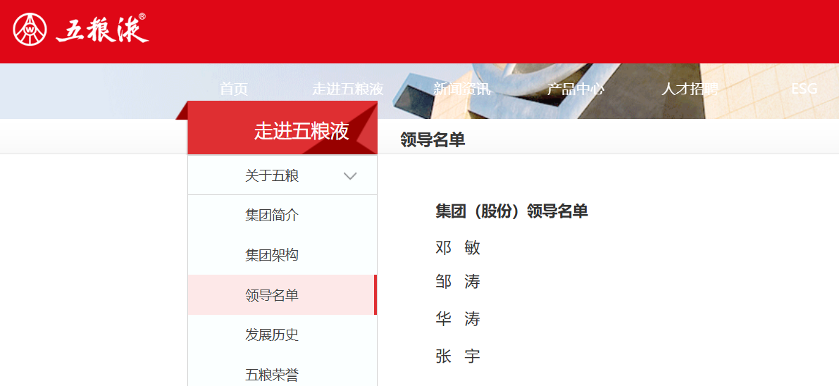 1782785343696085.png 0609五粮液4.png
