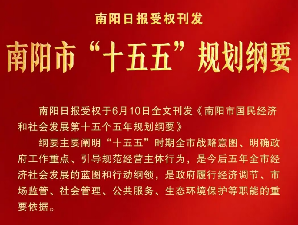 0611南阳.png