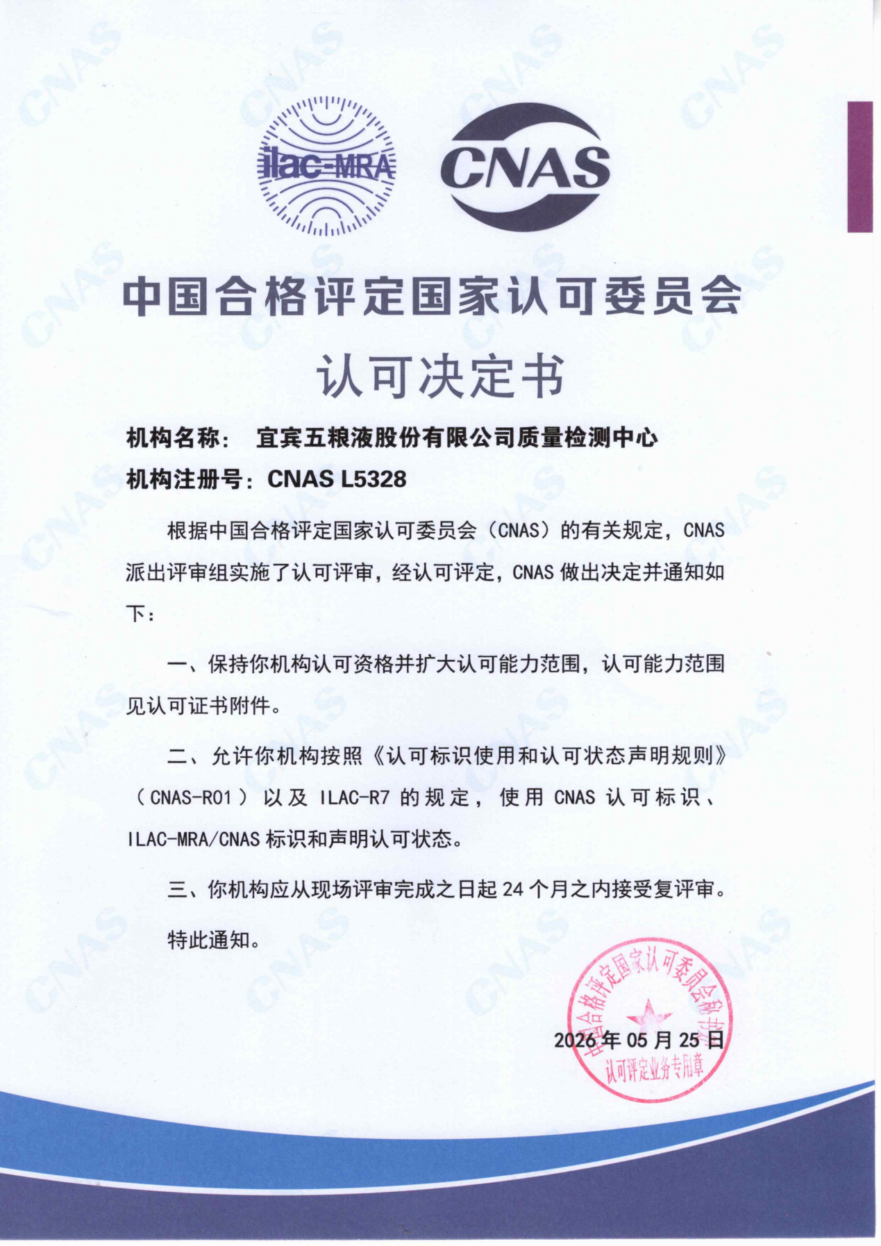 0614五粮液.png