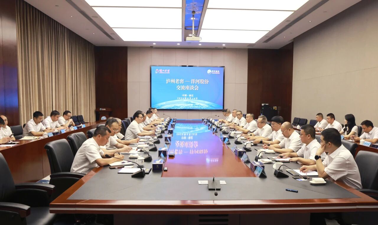 1782788991628569.jpg 0618洋河老窖1.jpg