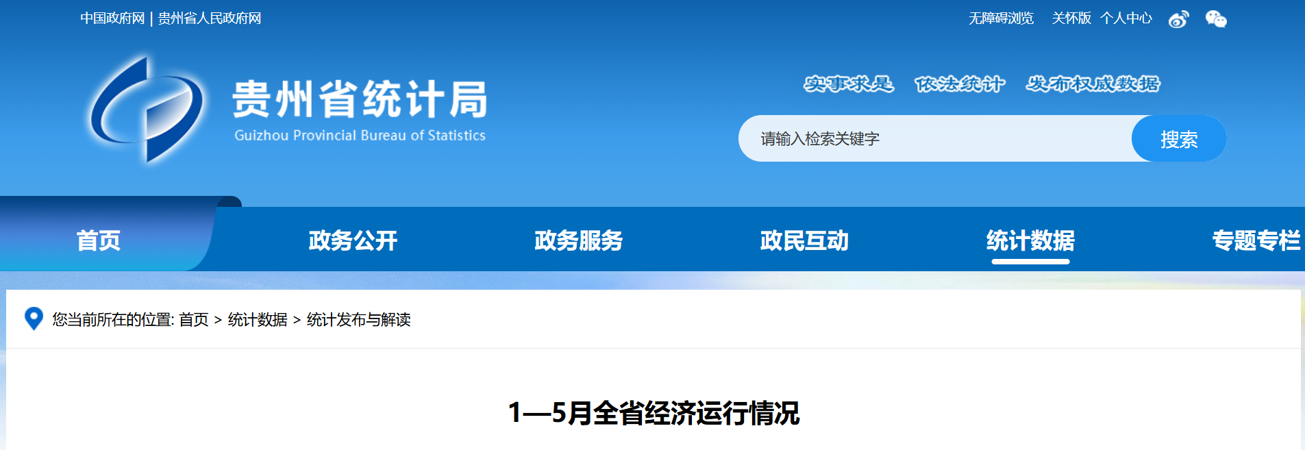0623贵州省1.png