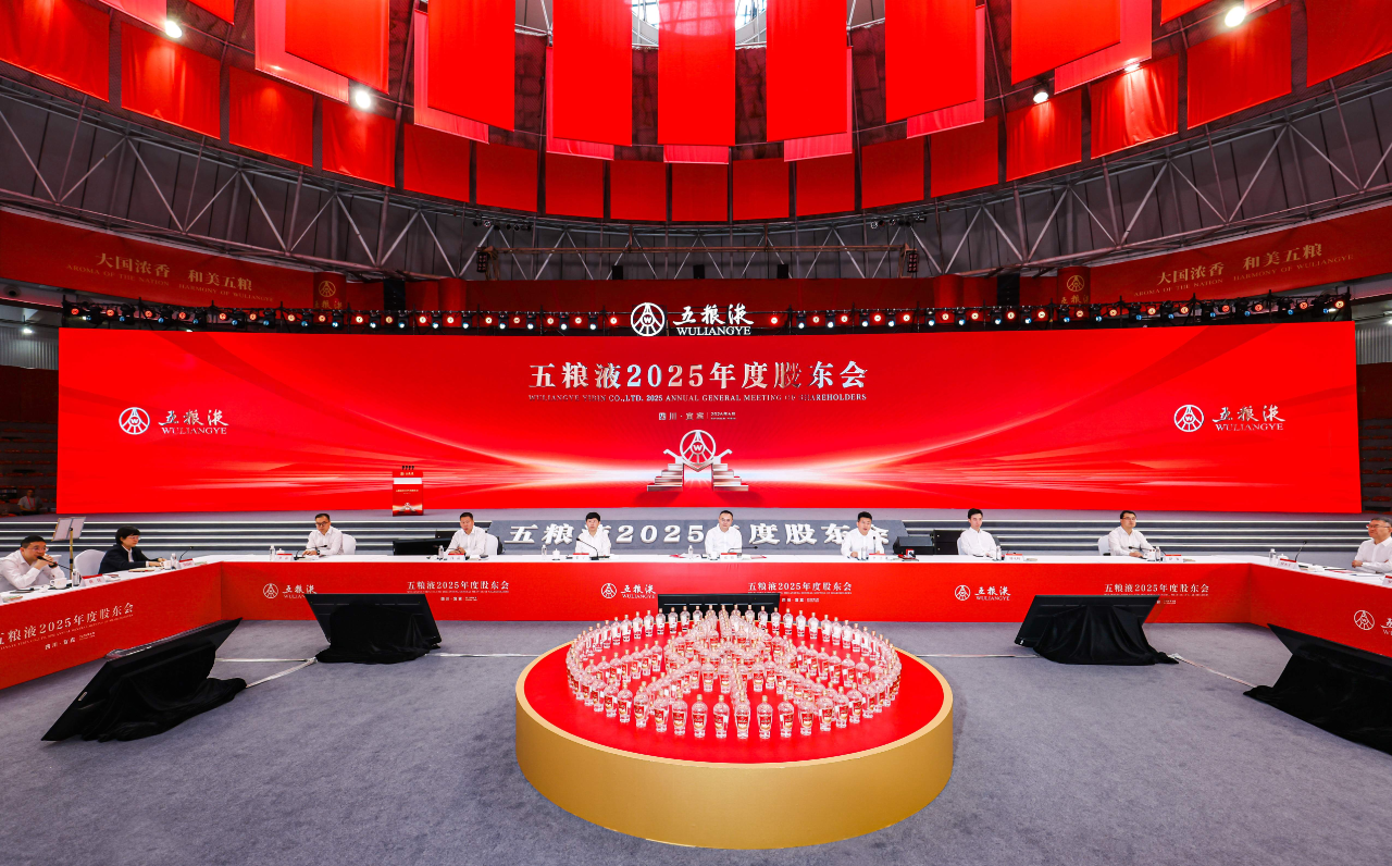 0627五粮液股东会1.png