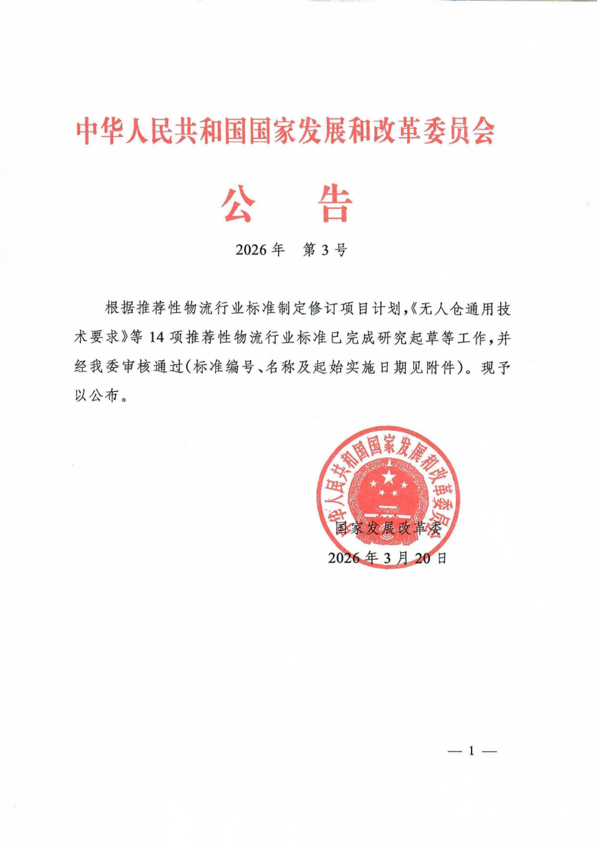 公告1.png