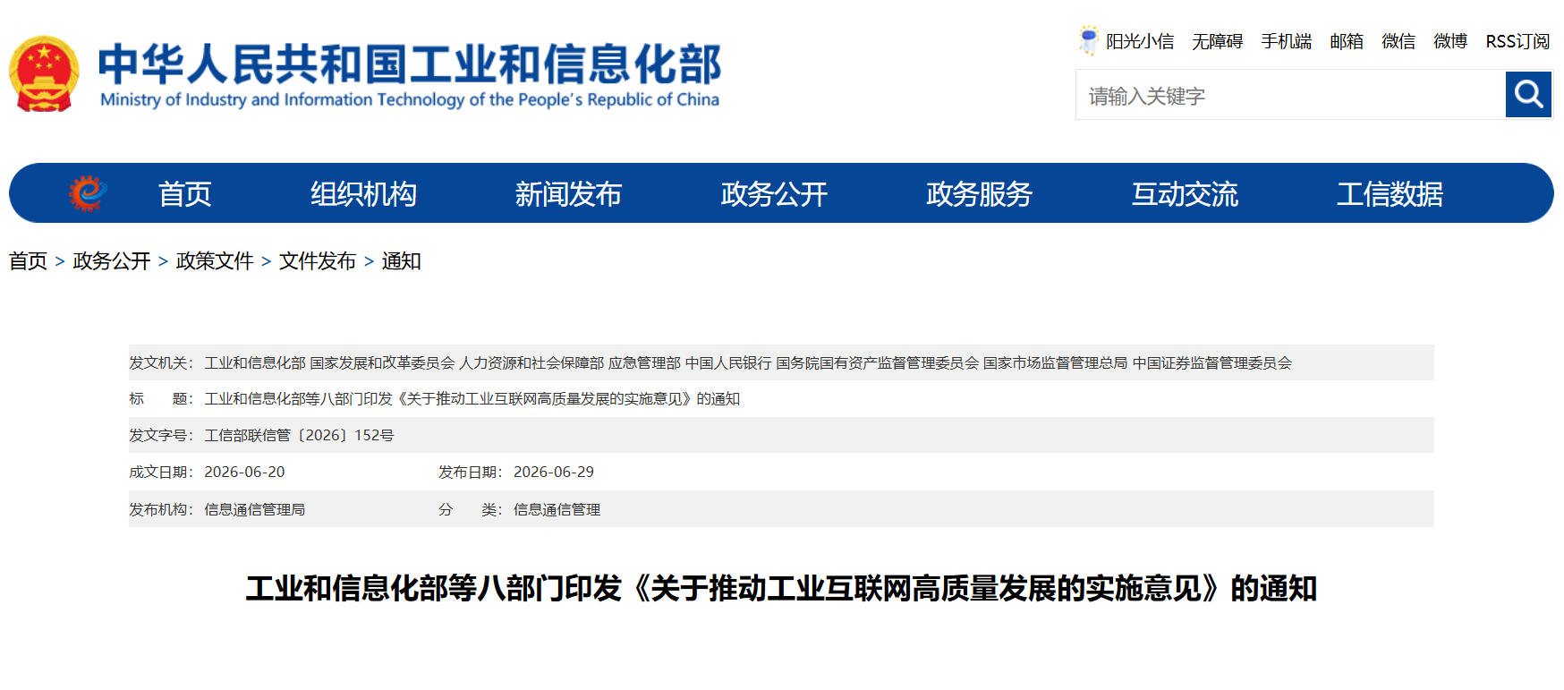 7.1 5G工厂 1.png
