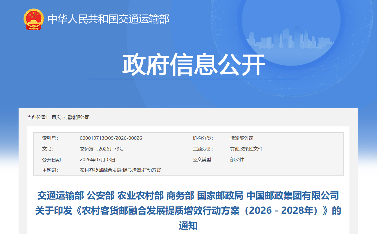 7.8政府信息.png